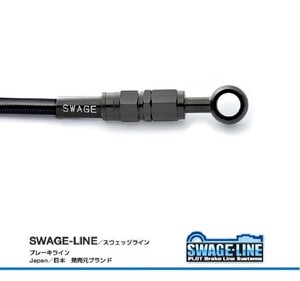 ホース長変更可 STEED フラットハンドル 88-98 ステンレスブラック ブラックスモーク メッシュ フロントブレーキホース SWAGE-LINE