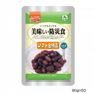 アルファフーズ UAA食品　美味しい防災食　食物アレルギー27品目不使用商品ソフト金時豆80g×50食