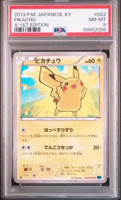 PSA8 ピカチュウ 022/060 XY1 コレクションX 1st