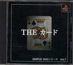 【乖壹03】THE カード SIMPLE1500 シリーズ Vol.7【SLPS-02443】