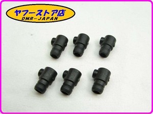 ☆新品未使用☆ 純正(AP8550015) ブリザー ６個入 アプリリア SR125~150 モヒート aprilia MOJITO 12-551.1