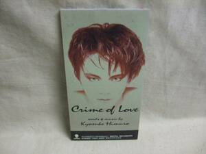 8cmCD/氷室京介/CRIME OF LOVE/歌詞カード付き