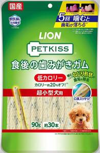 ライオン (LION) ペットキッス (PETKISS) 犬用おやつ 食後の歯みがきガム 低カロリー 超小型犬用