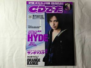 CDでーた HYDE 2006 5月