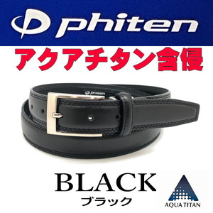 ブラック 黒 62 ファイテン phiten ビジネス ベルト アクアチタン含浸 千鳥ステッチ