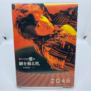 【DVD】2046. 