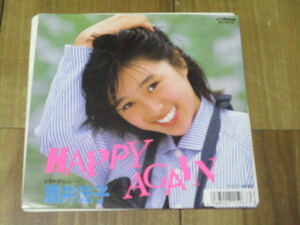 酒井法子 HAPPY AGAIN c/w きらいよ・・・・・・ EP サ〇プル盤 美盤 森浩美 西木栄二 船山基紀 小倉めぐみ のりピー