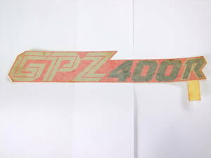 当時物 新品 純正 デットストック GPZ400R デカール ステッカー 56018-1684