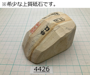 希少な上質 純三河 白名倉 砥石 コマ 細 特級 403g 天然砥石 三河白名倉 名倉砥石 剃刀 日本剃刀 西洋剃刀 床屋@4426