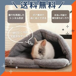 うさぎ 小動物 家 ハウス 寝床 もこもこ ボア ファー ペット ベッド マット