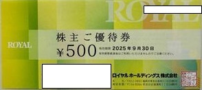 ロイヤルホールディングス 株主優待 12,000円分 