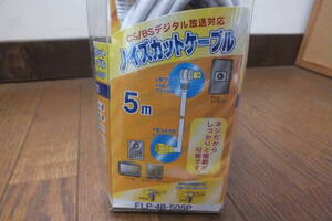 ・未開封「アンテナケーブル/５ｍ　FLP-4B-50SP」サン電子 未開封 当時物 ジャンク