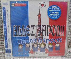 アレー！ジャポン！！＜ウルトラス ニッポン＞「キャンペーンソング」【未開封品】