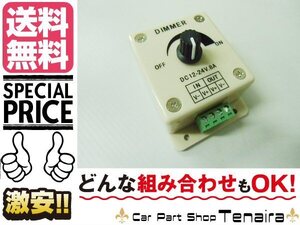 12V/24V 調光器 減光ディマースイッチ/船舶 集魚灯 送料無料/7