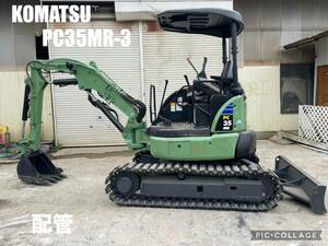 コマツ PC35MR-3 配管付き　油圧ショベル ユンボ ゴムパッド　KOMATSU pc35mr-3 中古　