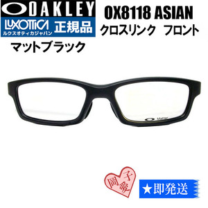 8118-0456　前枠のみ パーツ　オークリー クロスリンク アジアンフィット CROSSLINK OAKLEY Crosslink OX8118-0456 8118- OX8118-