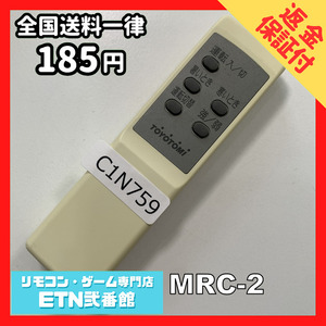 C1N759 【送料２５０円】エアコン リモコン / トヨトミ TOYOTOMI MRC-2 動作確認済み★即発送★