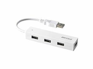 BUFFALO USB ハブ USB2.0 バスパワー 4ポート ホワイト BSH4U055U2WH【Nintendo Switch/Windo