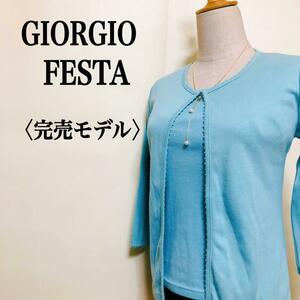 2303-0501 GIORGIO FESTA ビジューデザイン 半袖 カットソー カーディガン アンサンブル ツインニット きちんと感 オシャレ レディース M