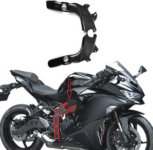 ドライカーボンフレームカバー 対応車種 Ninja ZX25R ZX-25R 2020-2024 ZX-4R バイク用カーボンサイドフレーム カウル 炭素繊維