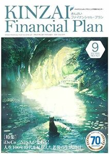 [A11835756]KINZAI Financial Plan No.427 9月号