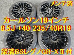 235/40R19インチ 8.5J +40 日本製 カールソン1/16 BSレグノ付 カムリ クラウン エスティマ マークX RX-8 アルファード ヴェルファイア 等