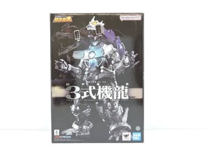 【未使用品】 BANDAI 超合金魂 GX-103 ゴジラ × メカゴジラ MFS-3 3式機龍 フィギュア[B054I209]