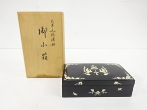 ys7183813; 漆塗　天平文様螺鈿小箱【道】