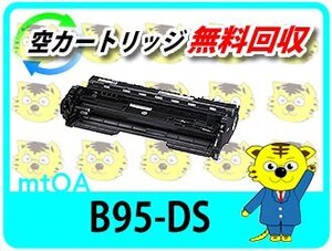 カシオ用 リサイクル ドラムユニット B95-DS 【4本セット】