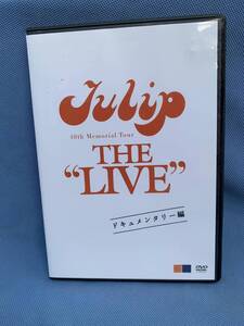 即決有！ チューリップ ザ・ライブ ドキュメンタリー編　DVD TULIP THE LIVE　40th　Ｍemorial　Ｔour