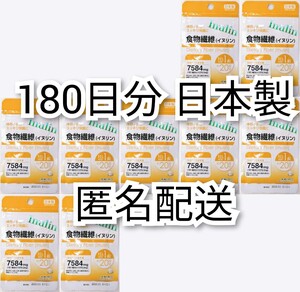 体の中からスッキリ快調食物繊維(イヌリン)9袋180日分180錠(180粒)日本製無添加サプリメント(サプリ)健康食品 まとめて取引で3枚目画像無料