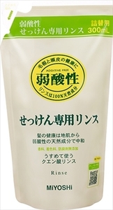 【まとめ買う-HRM6423607-2】ミヨシ無添加せっけん専用リンス詰替用 【 ミヨシ石鹸 】 【 コンディショナー・リンス 】×2個セット