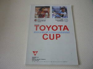 パンフレット　「 第11回トヨタ　ヨーロッパ / サウスアメリカ　カップ 」　ACミラン VS オリンピア　１９９０年12月9日