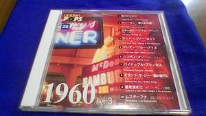 CD　「１９６０年のヒットソング」　PART　３