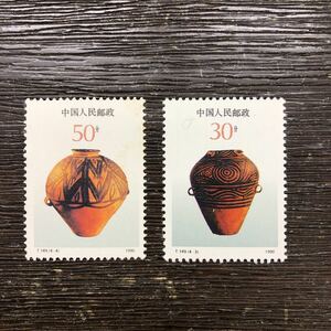 1990年 中国人民郵政 壺 中国切手 2枚