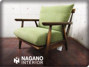 ■展示品■NAGANO INTERIOR/ナガノインテリア■高級■楢材■モダン■1人掛けソファ■15万■smm9598k