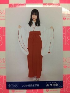 AKB48 福袋 生写真 チーム８ 長久玲奈 ヒキ 2024/12/31までに落札なければ裁断処分します