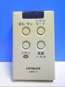 T129-639★日立 HITACHI★空気清浄機リモコン★EPR-11★即日発送！保証付！即決！