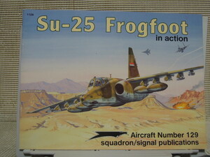 Squadron　 Su-25 Frogfoot in action