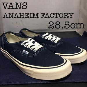 【廃番】VANS アナハイムファクトリー　オーセンティック　ネイビー　ANAHEIM FACTORY 紺　US10.5 28.5cm バンズ　era エラ