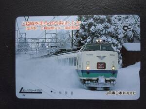 オレンジカード (使用済 1穴) 上越線を走る 485系 はくたか JR東日本 新潟支社 オレカ 使用済み 9903