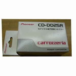 光デジタル端子変換コネクター CD-DD25R 新品 未使用