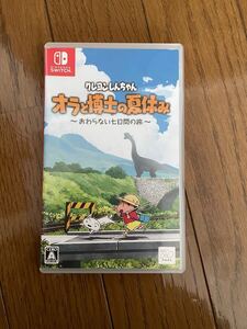 【Switch】クレヨンしんちゃん　オラと博士の夏休み　 ～おわらない七日間の旅～　ニンテンドースイッチ