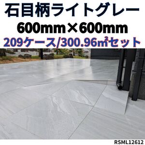 天然石模様 600角 タイル 1㎡4,480円 グレー 床 壁 室内 内装 マットタイル 床 壁 即納 玄関 庭 外構 テラス 引き取り可能 tile 床材 関西