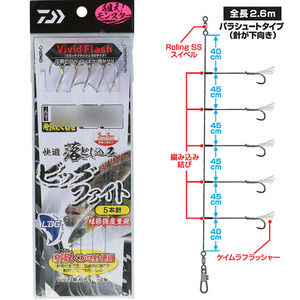 【20Cpost】ダイワ 快適落とし込み仕掛けSS LBG 剛鋭くわせ５本ビッグファイト GK5BF11-18(da-281334)