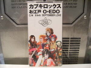 新品★廃盤CD★昭和レトロ★90年代★アイドル★ロックバンド カブキロックス お江戸 O・EDO CDシングル★イカ天 青木秀樹 歌舞伎