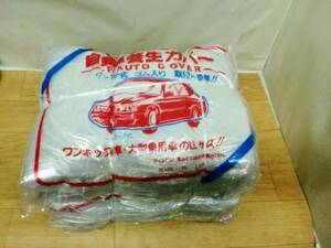 ②自動車養生カバーLL（ワンボックス用）5枚￥3980　取付簡単!