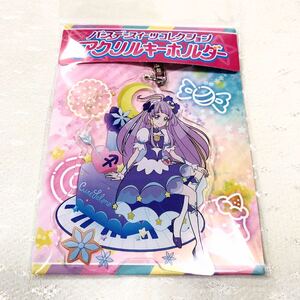 未使用 キュアセレーネ バースデー アクリルキーホルダー プリティストア スタートゥインクルプリキュア 香久矢まどか