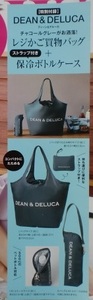 GLOW 2021年8月号 付録 DEAN & DELUCA レジかご買い物バッグ＆保冷ボトルケース チョコールグレー ディーン＆デルーカ グロー 新品 未開封