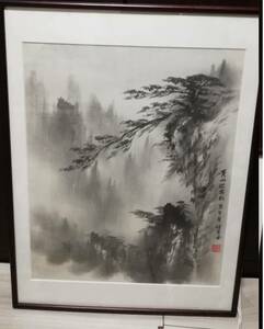 中国　山水　黄山迎客松　樊継良　画　中国美術